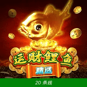 Fishing Main